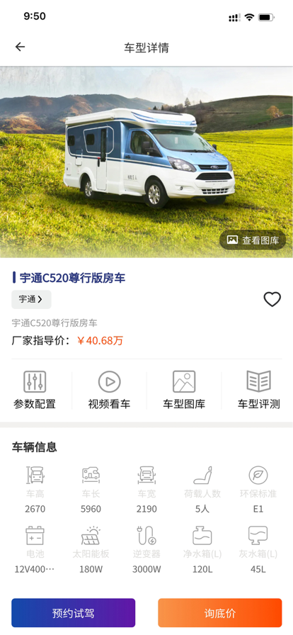 中讯房车