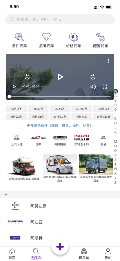 中讯房车