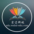 宏達網校