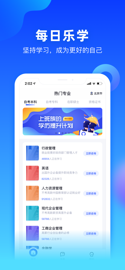 每日乐学