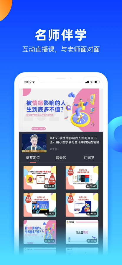 每日乐学