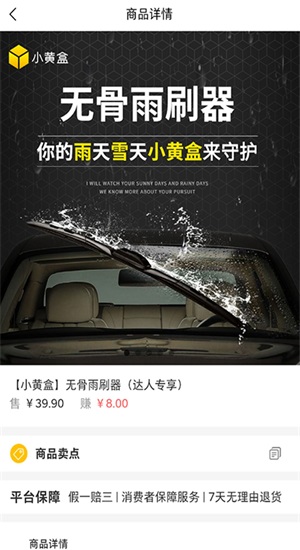 小黄盒明星版