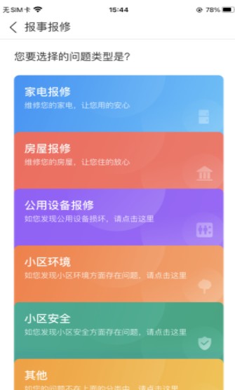 方山下社区