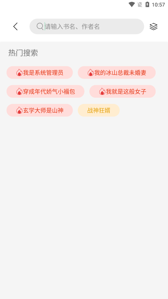 书香仓库1.4.9