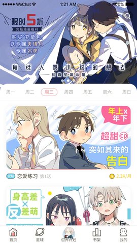 日更计划2021