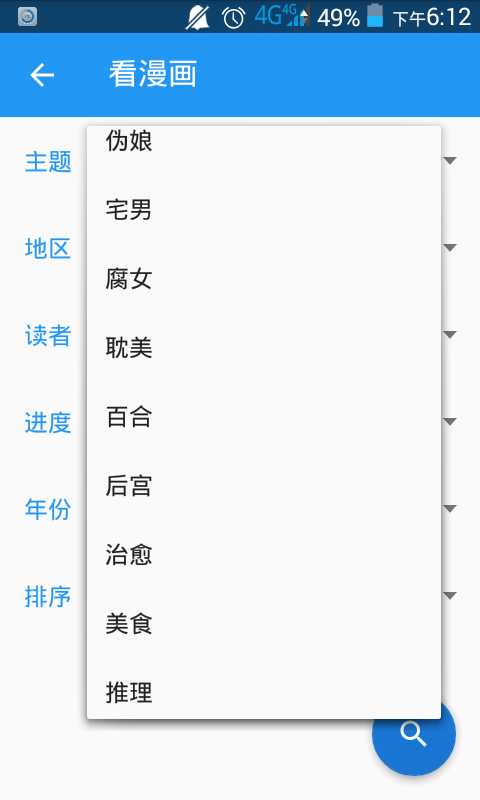 漫画神器cimoc