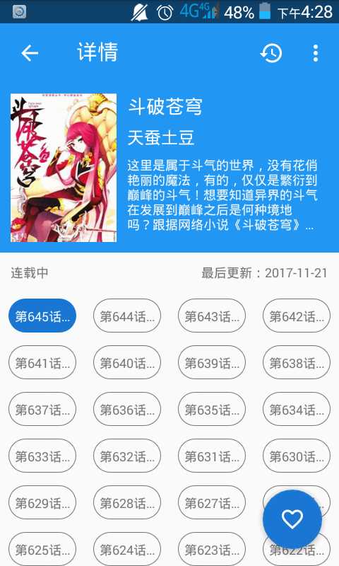 漫画神器cimoc