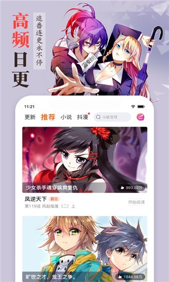 聚焦漫画app