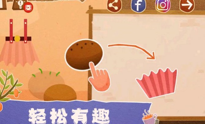 自由拼拼樂