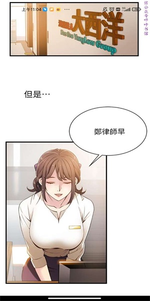 歪漫科技韩国漫画