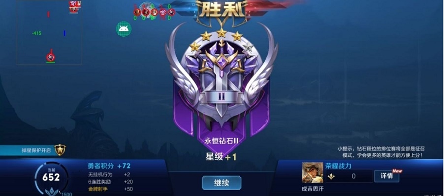 王者榮耀內透輔助綠色版