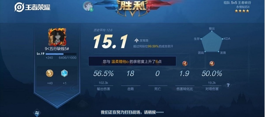 王者榮耀內透輔助綠色版