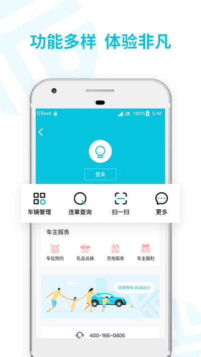 停简单