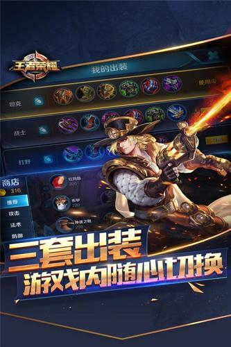 王者荣耀女英雄透视辅助