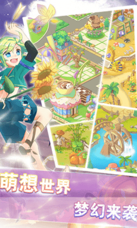 萌想物語