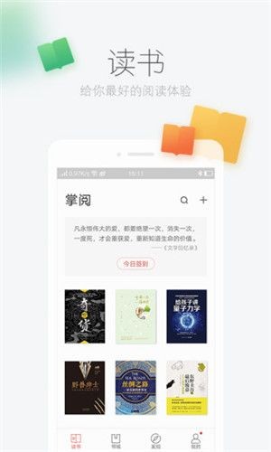 零点书屋app