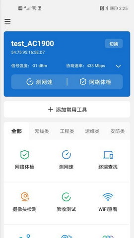 網絡百寶箱