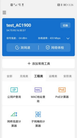 網絡百寶箱