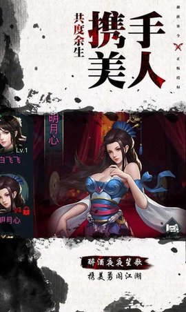 笑书奇侠传