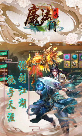 魔法门传说