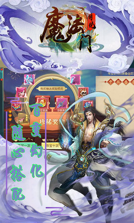 魔法门传说