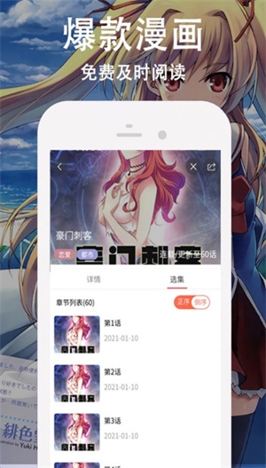 迷情动漫app