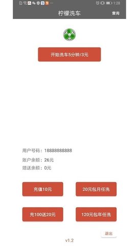 柠檬洗车