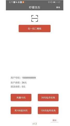柠檬洗车