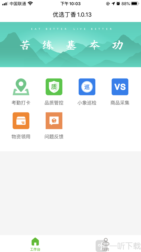 优选丁香