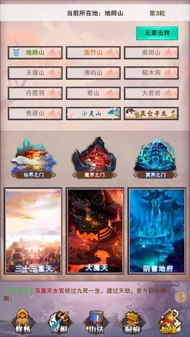 想不想修仙