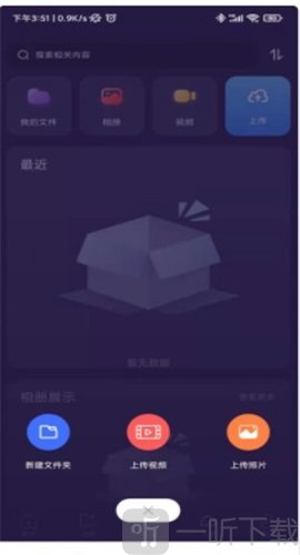 紫禾云app手机版下载-紫禾云最新版下载v3.0.0