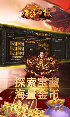 魔法石板