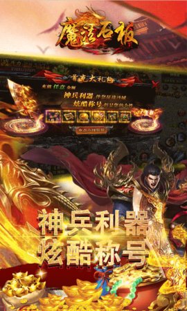 魔法石板