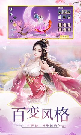 渡仙