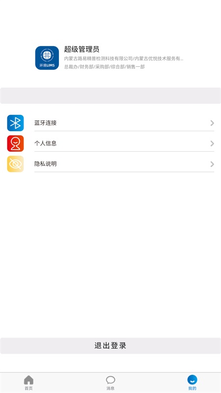 环境lims