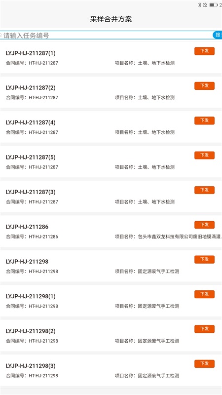 环境lims