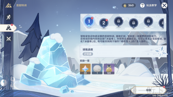 原神雪山特训任务怎么完成 雪山特训全流程介绍