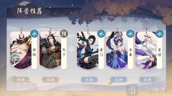 武林闲侠平民阵容推荐 最强平民阵容搭配攻略