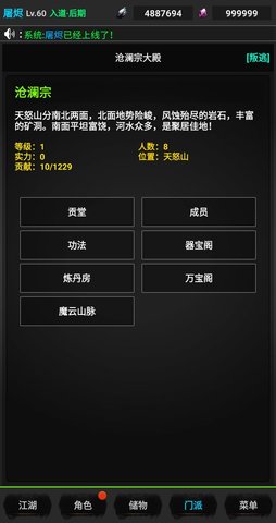 浪天记