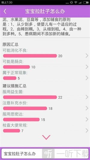 晓多育儿顾问app手机版下载-晓多育儿顾问安卓版最新下载v1.0