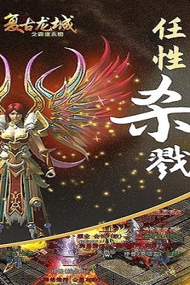 复古龙城