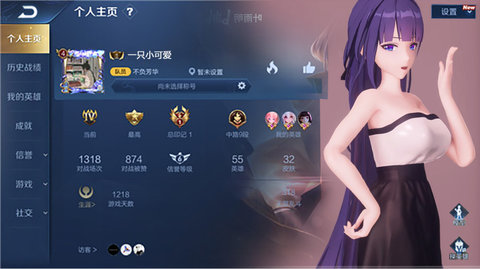 猎魔甜心