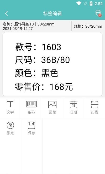 路云打印