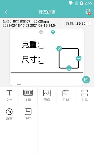 路云打印