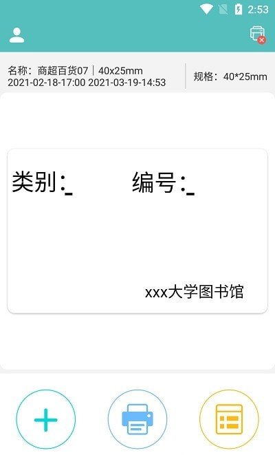 路云打印