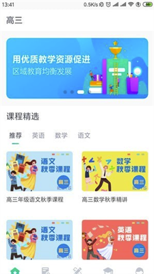 學霸易