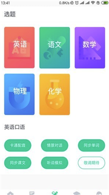 學霸易