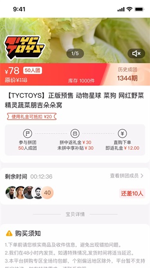 天添今禧