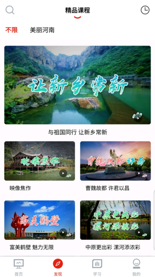 河南专技在线