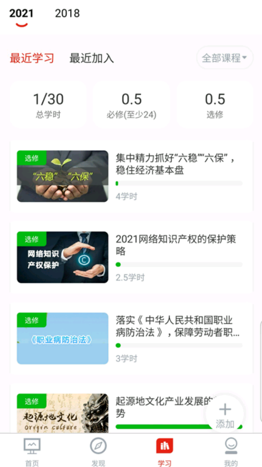 河南专技在线